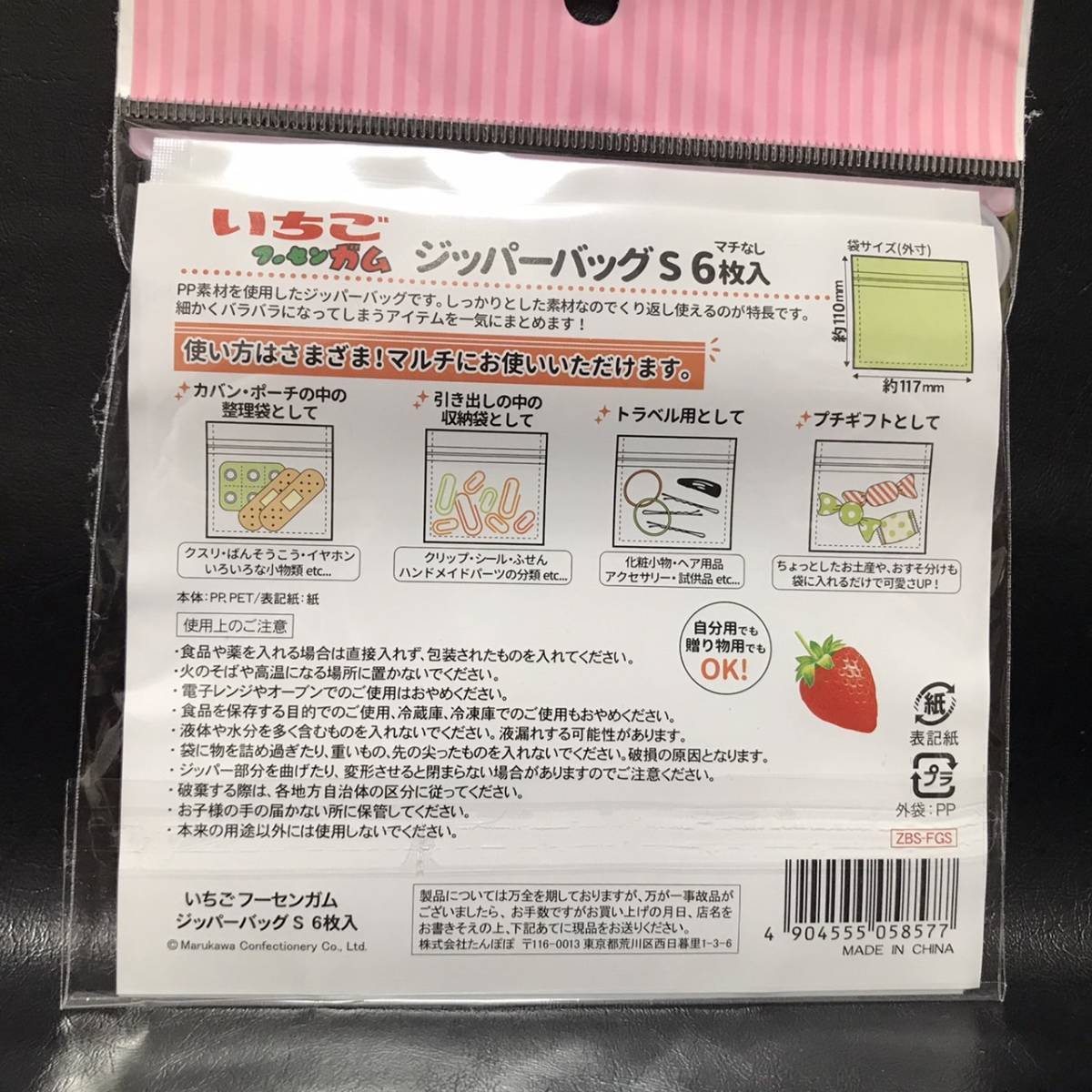  zipper bag f-sen chewing gum orange strawberry gray pS size each 6 sheets entering approximately length 11.× width 11.7. zipper sack case reality goods only (B2208189)