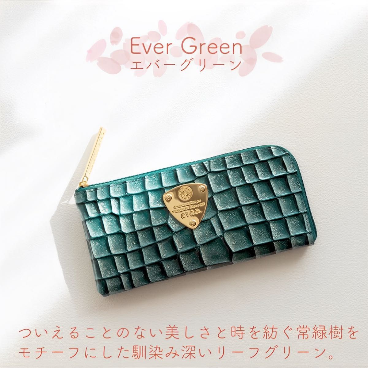 ATAOアタオ リモ クラリティ エバーグリーン 長財布 エナメル ATAOアタオ リモ クラリティ エバーグリーン 長財布 エナメル