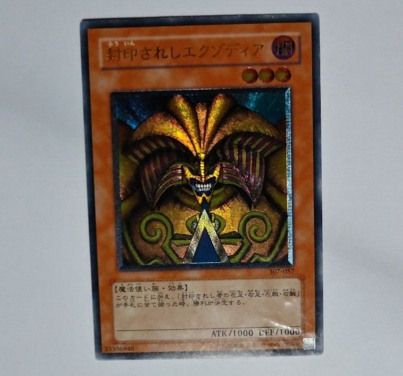 封印されしエクゾディア 旧レリーフ 難あり 遊戯王|Yahoo 封印されしエクゾディア 旧レリーフ 難あり 遊戯王|Yahoo