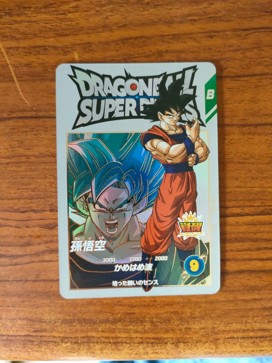 うのにもお得な情報満載! ドラゴンボール EX1 エクストラレア うのにもお得な情報満載! ドラゴンボール EX1 エクストラレア