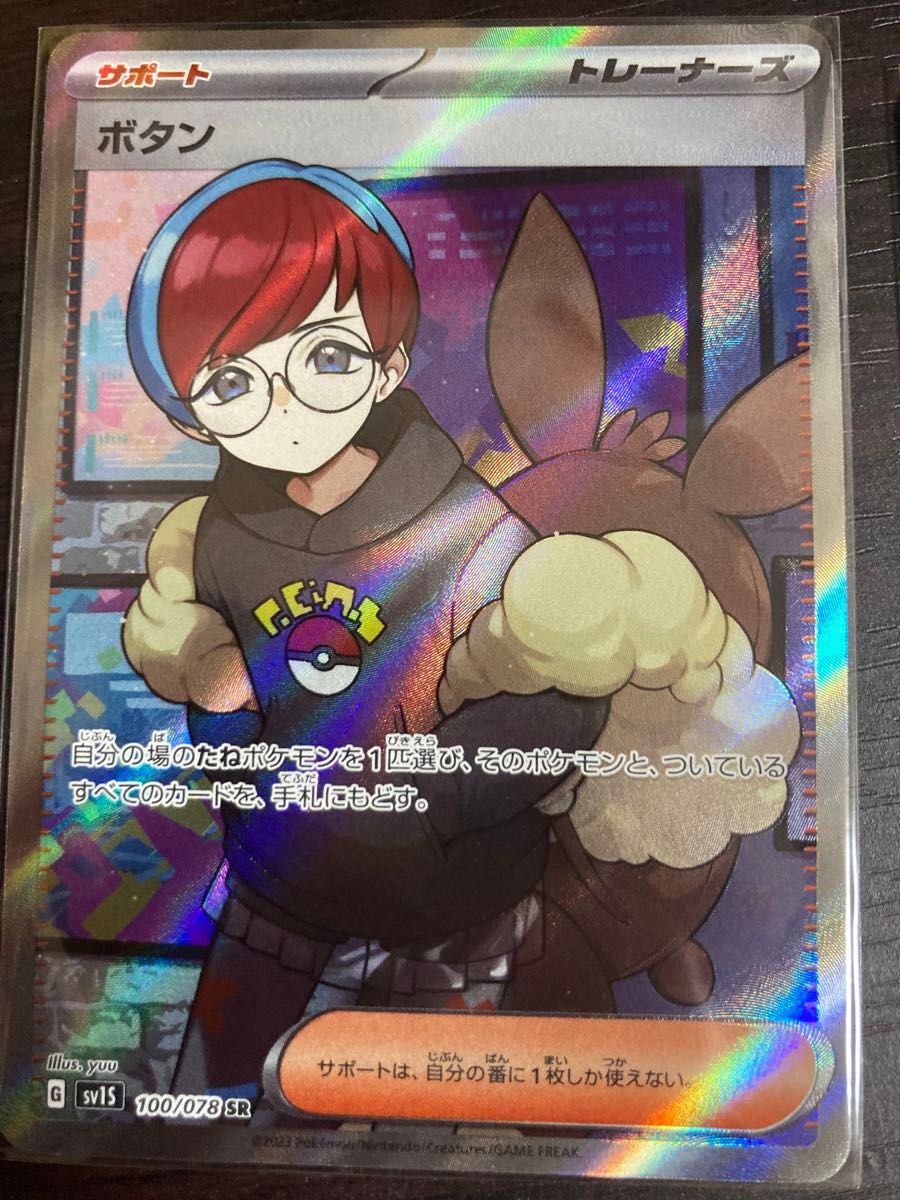 ポケモンカードゲーム ボタン SAR SR|Yahoo!フリマ(旧PayPay ポケモンカードゲーム ボタン SAR SR|Yahoo!フリマ(旧PayPay