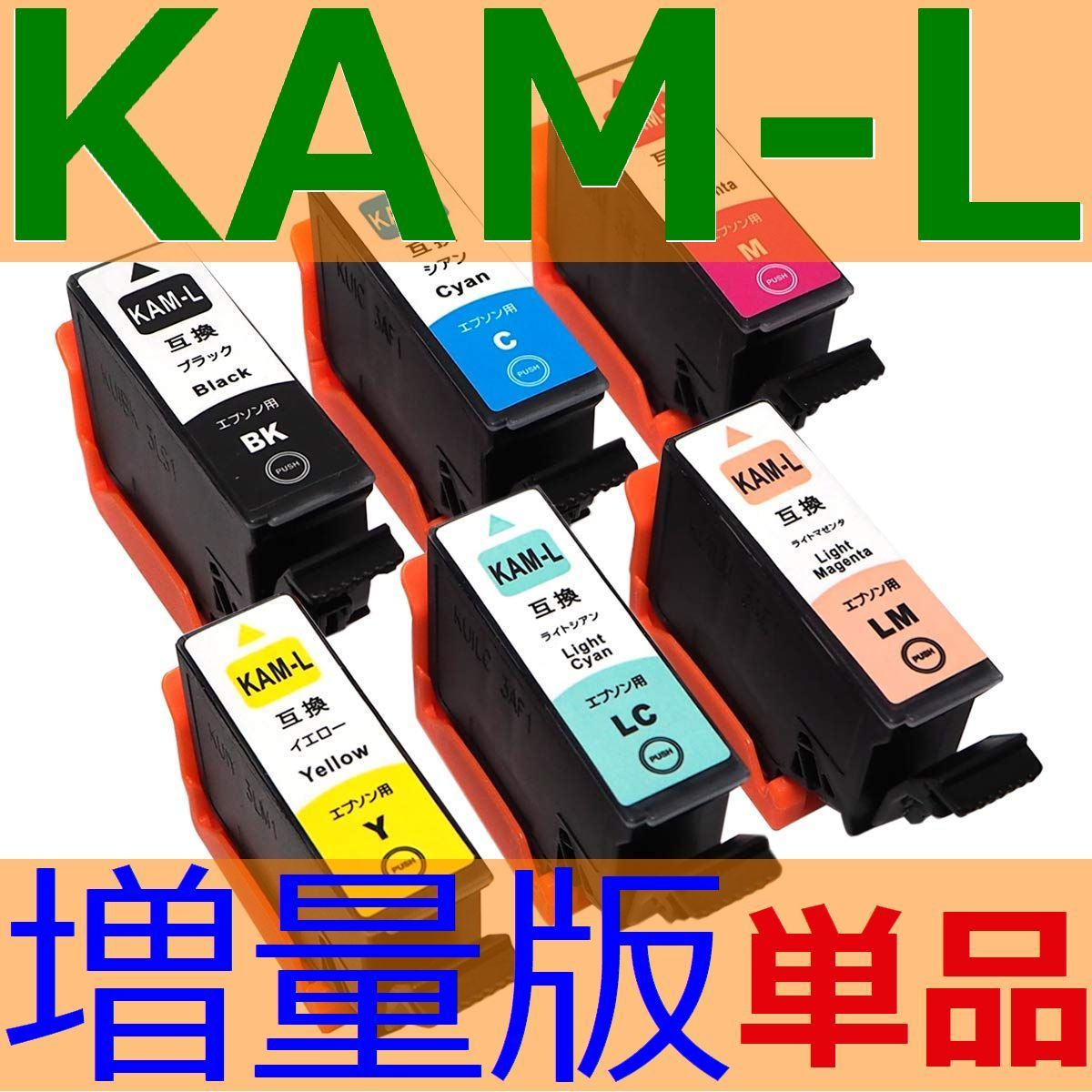 Epson Kam Interchangeable Ink Turtle Increase Amount Version Single Goods Ic Chip Attaching Epson Ep 1ab Ep 1aw Ep 1an Ep 1ar Kam Bk L Kam C L Kam M L Kam Y L Real Yahoo Auction Salling