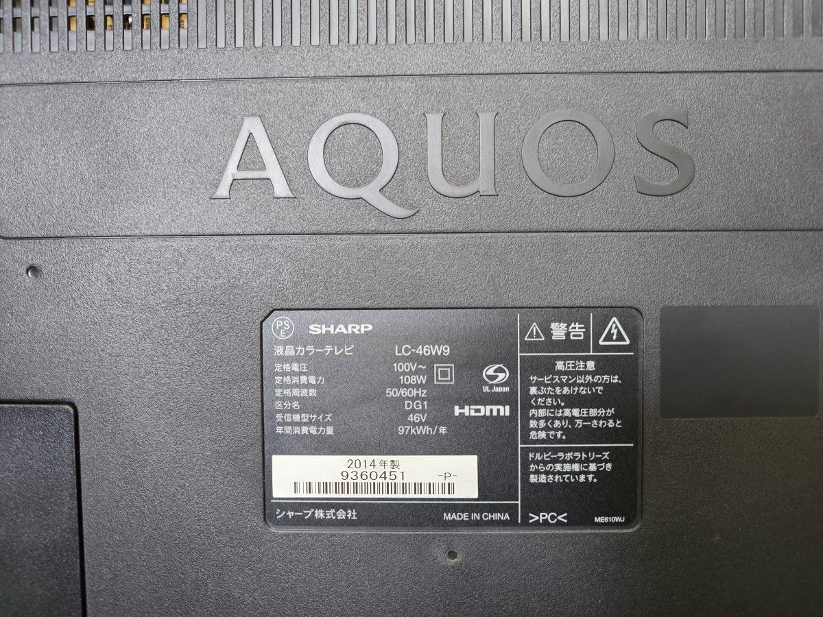 送料込 シャープ46型液晶テレビ LC-46W9 AQUOS アクオス LED 送料込 シャープ46型液晶テレビ LC-46W9 AQUOS アクオス LED