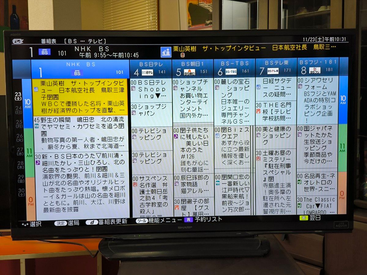 送料込 シャープ46型液晶テレビ LC-46W9 AQUOS アクオス LED 送料込 シャープ46型液晶テレビ LC-46W9 AQUOS アクオス LED