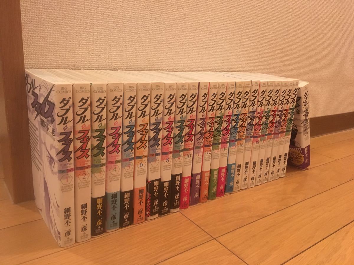 Paypayフリマ ダブル フェイス 細野不二彦 全24巻セット 完結 Paypayフリマ ダブル フェイス 細野不二彦 全24巻セット 完結