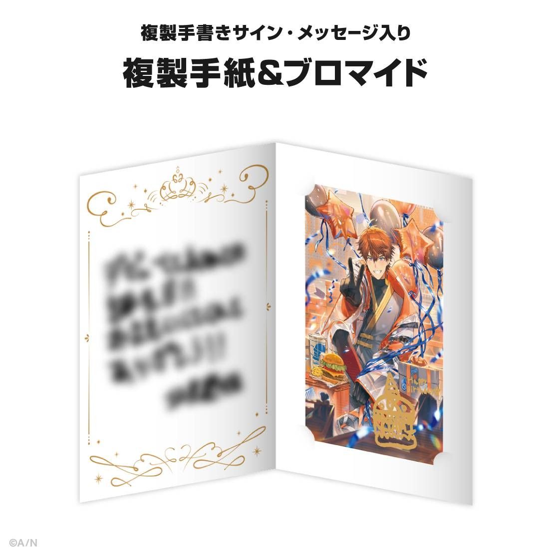 にじさんじ 北見遊征 誕生日グッズ 2024 全力お祝いセット a にじさんじ 北見遊征 誕生日グッズ 2024 全力お祝いセット a