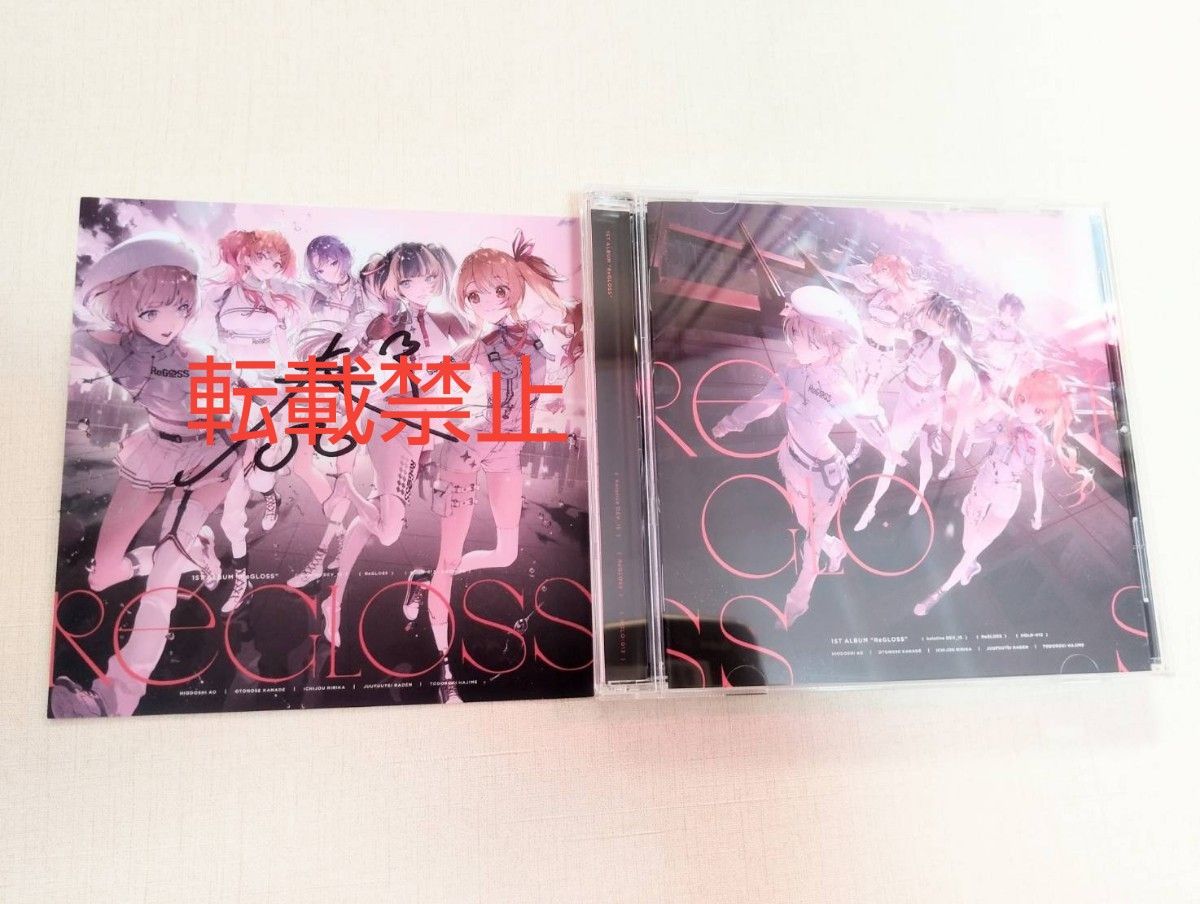 ホロライブ ReGLOSS アルバム 限定盤 特典 直筆サイン 音乃瀬奏 ホロライブ ReGLOSS アルバム 限定盤 特典 直筆サイン 音乃瀬奏