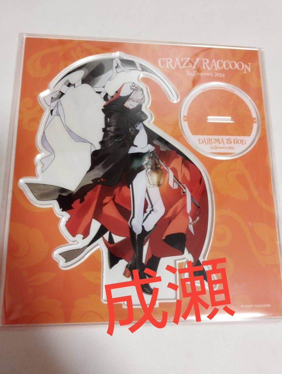 Crazy Raccoon アクリルスタンド ハロウィン だるまいずごっど Crazy Raccoon アクリルスタンド ハロウィン だるまいずごっど