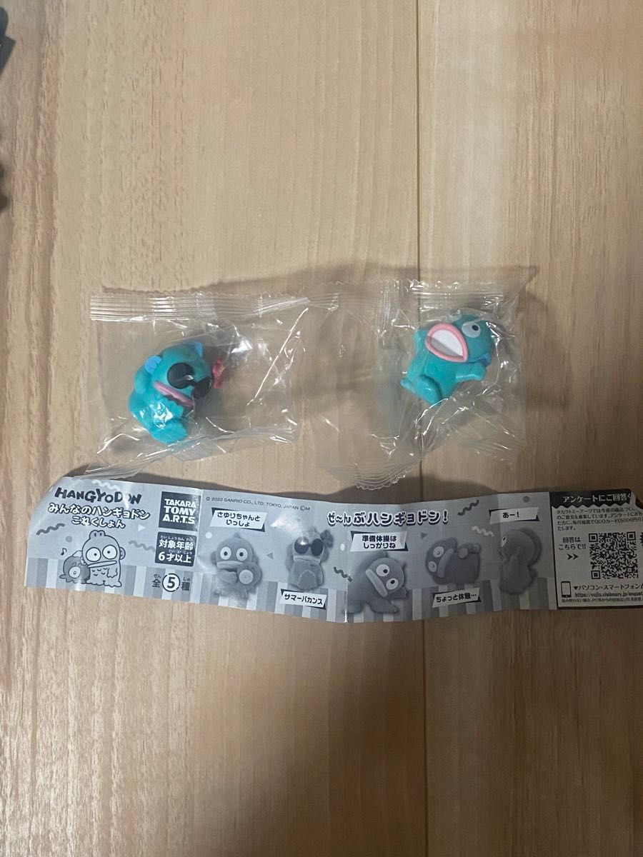 ハンギョドン サンリオ ぬいぐるみ キーホルダー プライズ ハンギョドン サンリオ ぬいぐるみ キーホルダー プライズ