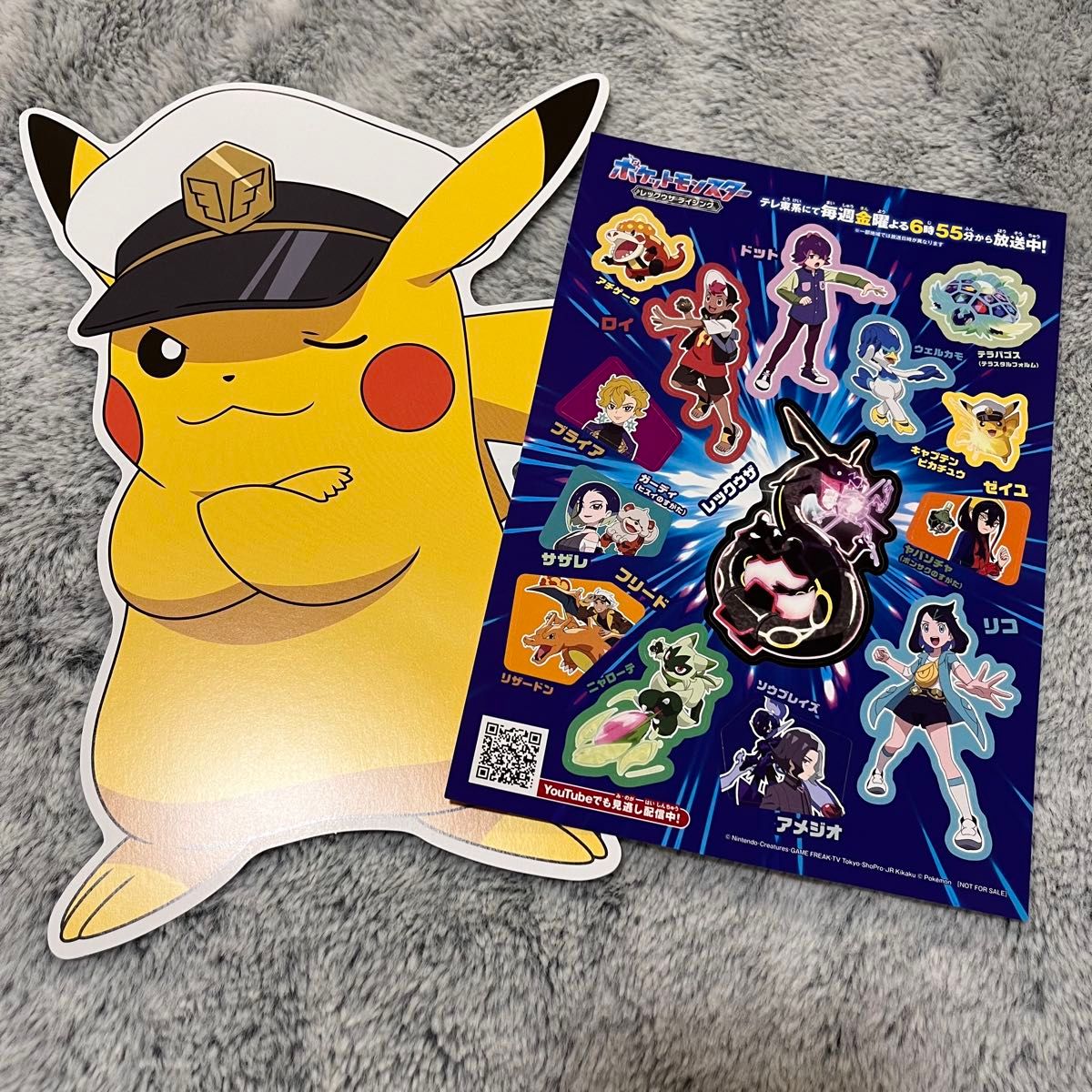 ポケモンセンター ノベルティ 2点セット キャプテンピカチュウ ポケモンセンター ノベルティ 2点セット キャプテンピカチュウ