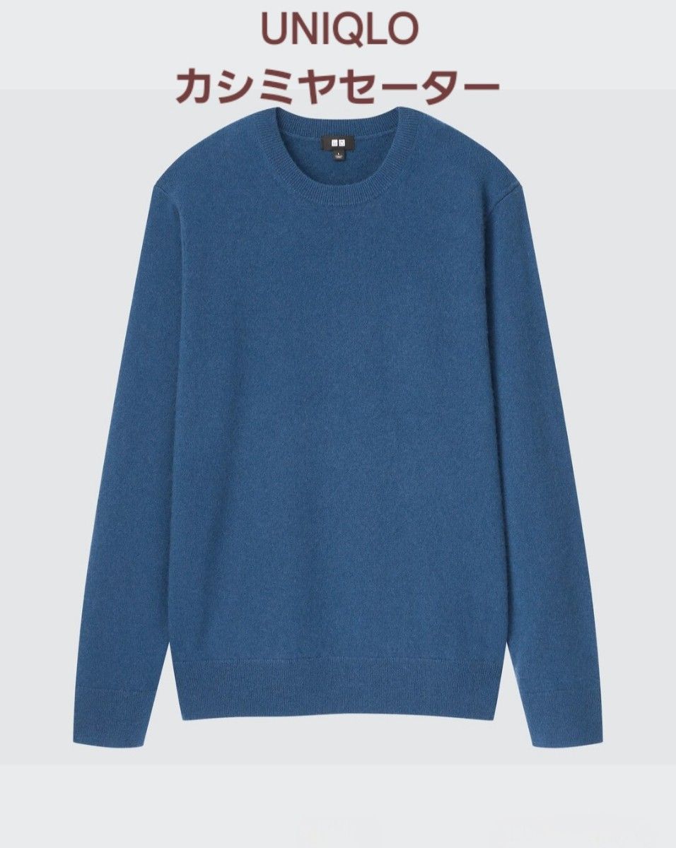 カシミヤセーター ユニクロ カシミヤニット|Yahoo!フリマ(旧 カシミヤセーター ユニクロ カシミヤニット|Yahoo!フリマ(旧