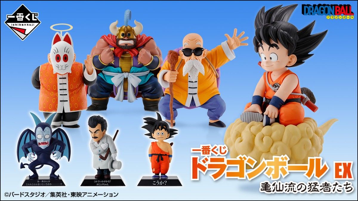 一番くじ ドラゴンボール EX 亀仙流の猛者たち A賞 孫悟空B賞 亀 一番くじ ドラゴンボール EX 亀仙流の猛者たち A賞 孫悟空B賞 亀