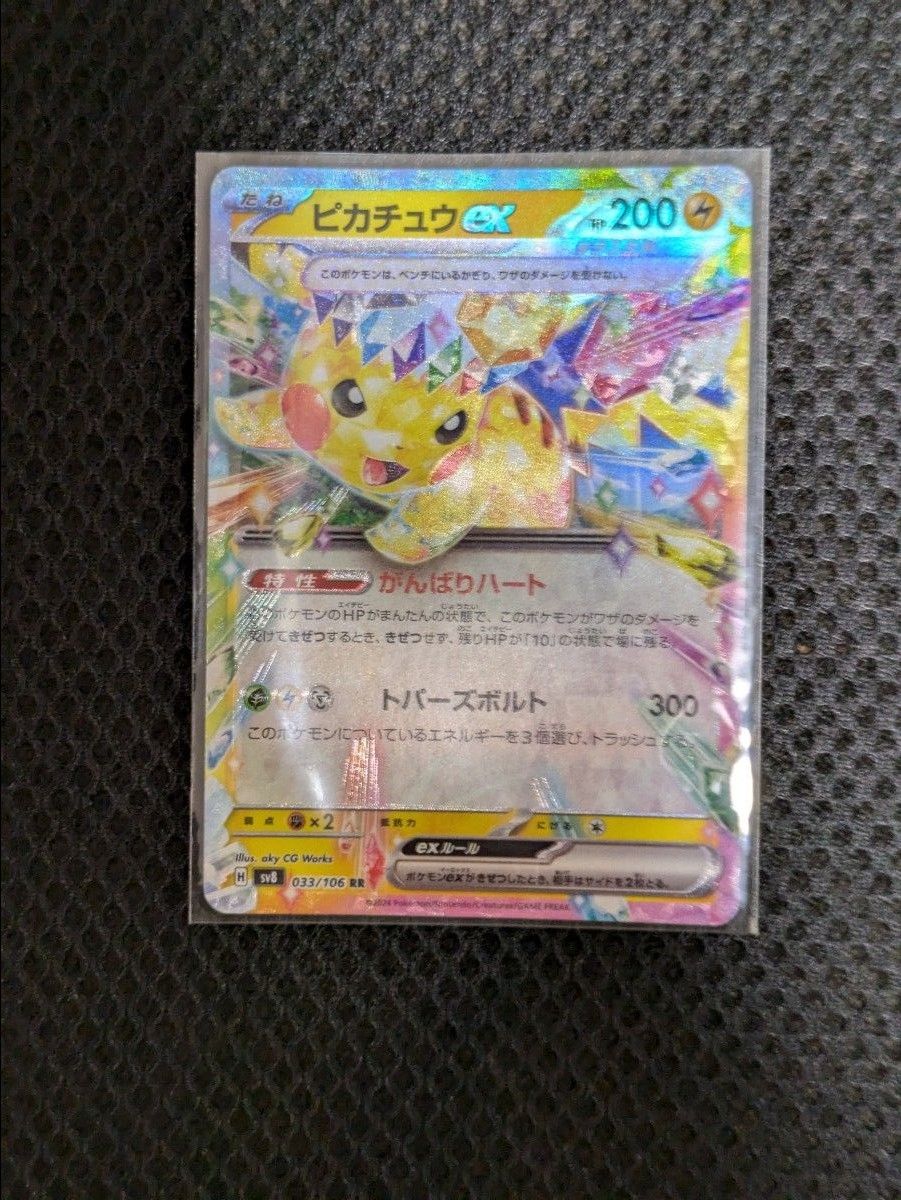 ポケモンカード ピカチュウex RR 超電ブレイカー|Yahoo!フリマ ポケモンカード ピカチュウex RR 超電ブレイカー|Yahoo!フリマ