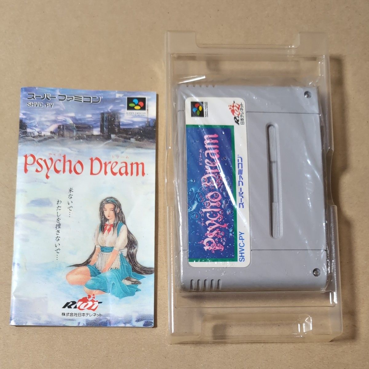 箱説あり サイコドリーム スーパーファミコン レトロゲーム 説明書タバコ臭あり SFC スーファミ 箱説あり サイコドリーム スーパーファミコン レトロゲーム 説明書タバコ臭あり SFC スーファミ