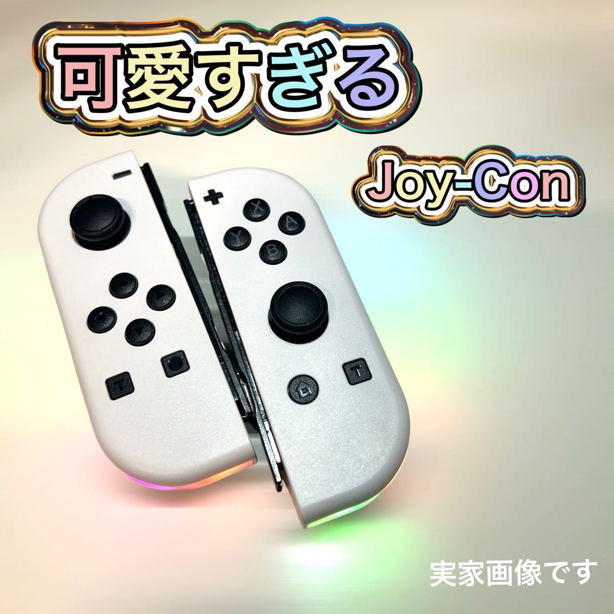 Switch ニンテンドー スイッチ ジョイコン joycon 光る カラフル Switch ニンテンドー スイッチ ジョイコン joycon 光る カラフル