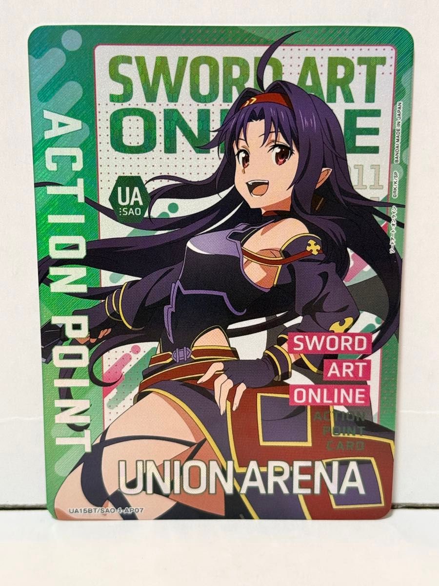 ユウキ アクションポイント AP SAO ユニオンアリーナ ユウキ アクションポイント AP SAO ユニオンアリーナ