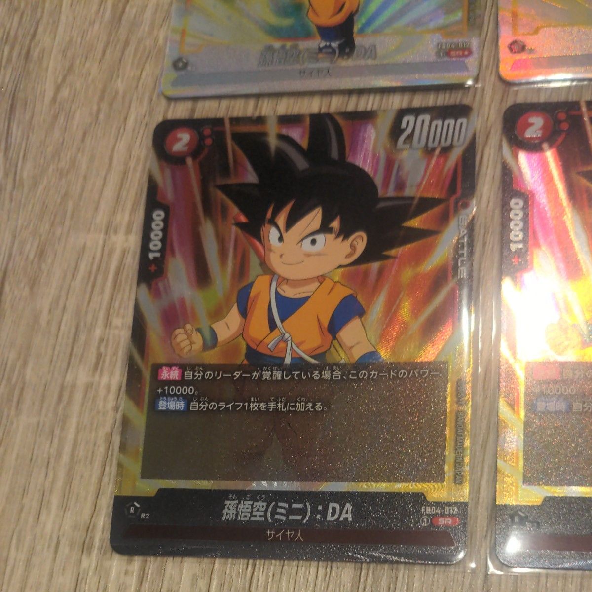 最終値下げ ドラゴンボールフュージョンワールド 限界を超えし者 最終値下げ ドラゴンボールフュージョンワールド 限界を超えし者