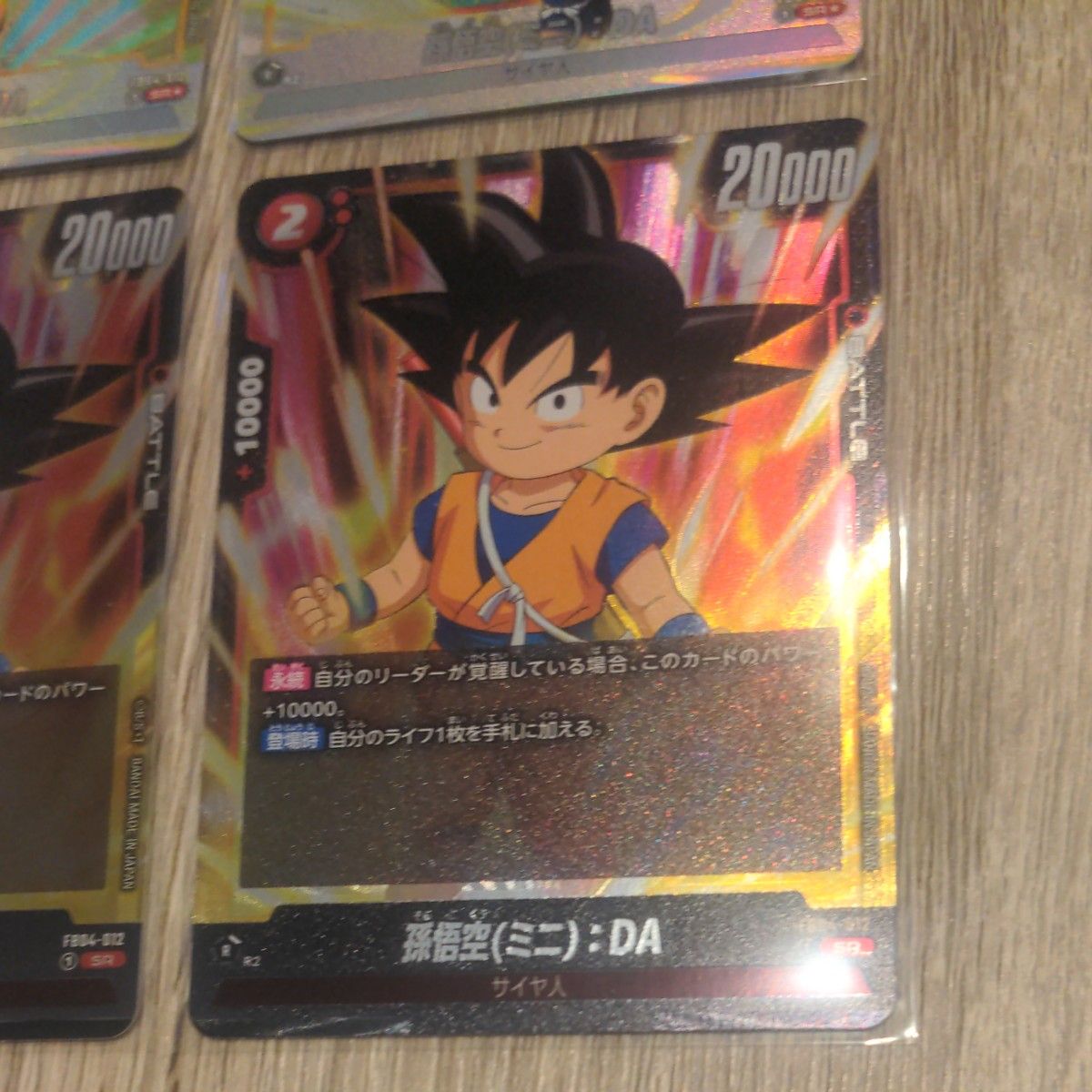 最終値下げ ドラゴンボールフュージョンワールド 限界を超えし者 最終値下げ ドラゴンボールフュージョンワールド 限界を超えし者