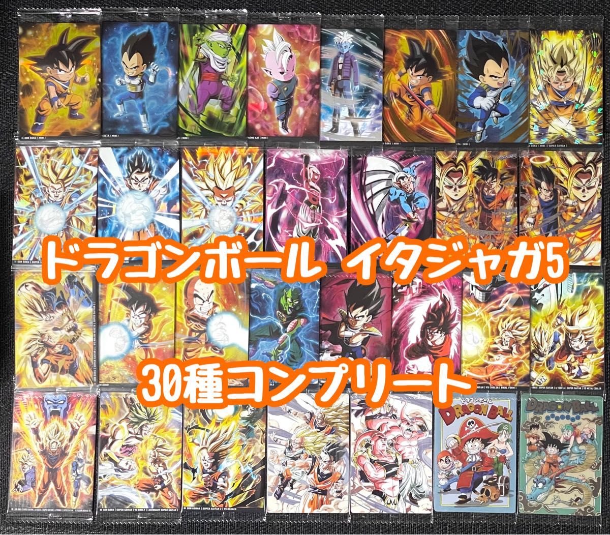 ドラゴンボール イタジャガ5 コンプ|Yahoo!フリマ(旧PayPay ドラゴンボール イタジャガ5 コンプ|Yahoo!フリマ(旧PayPay