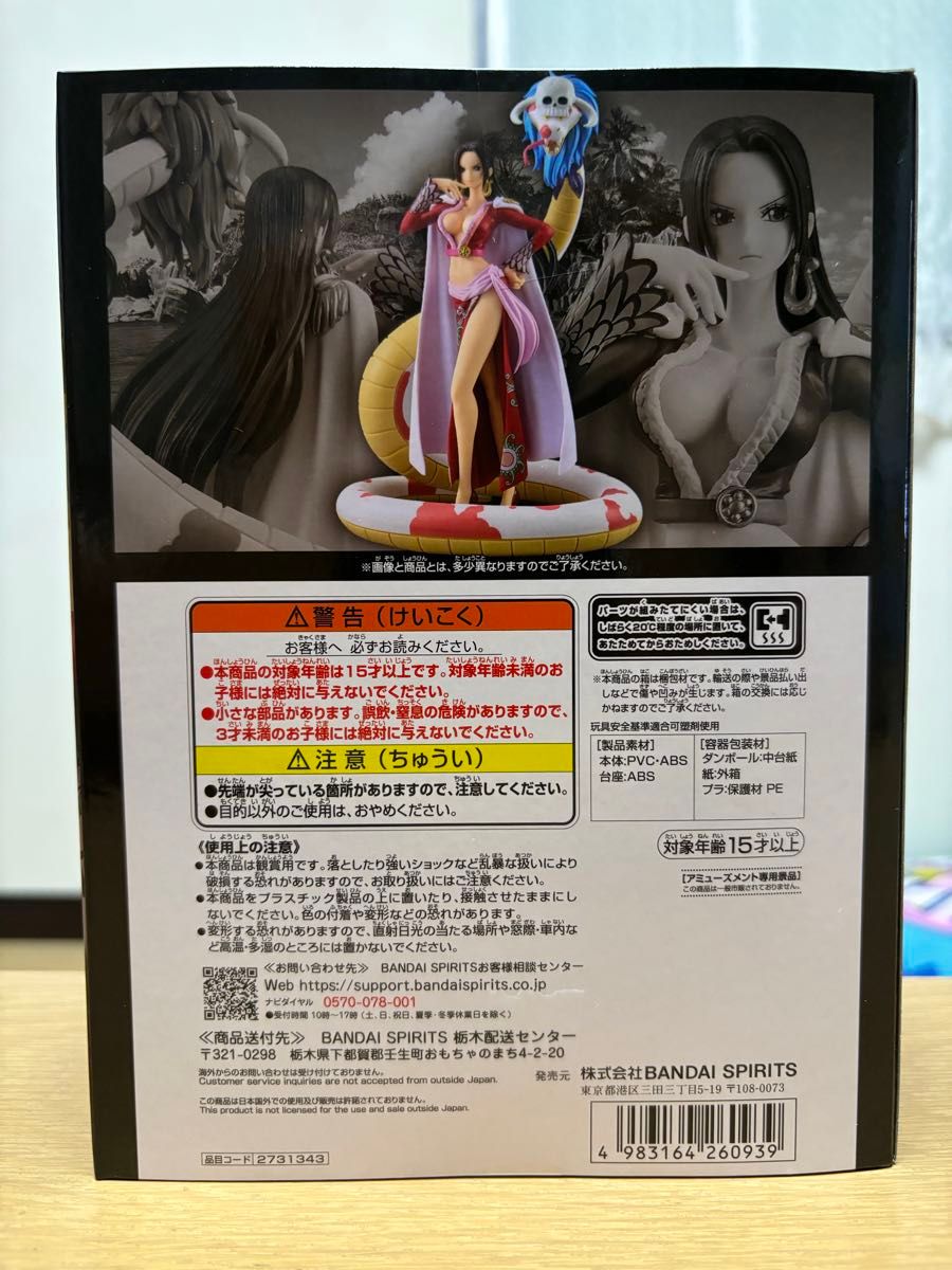 ワンピース DXF~THE GRANDLINE SERIES~EXTRA+ BOA HANCOCK ワンピース DXF~THE GRANDLINE SERIES~EXTRA+ BOA HANCOCK