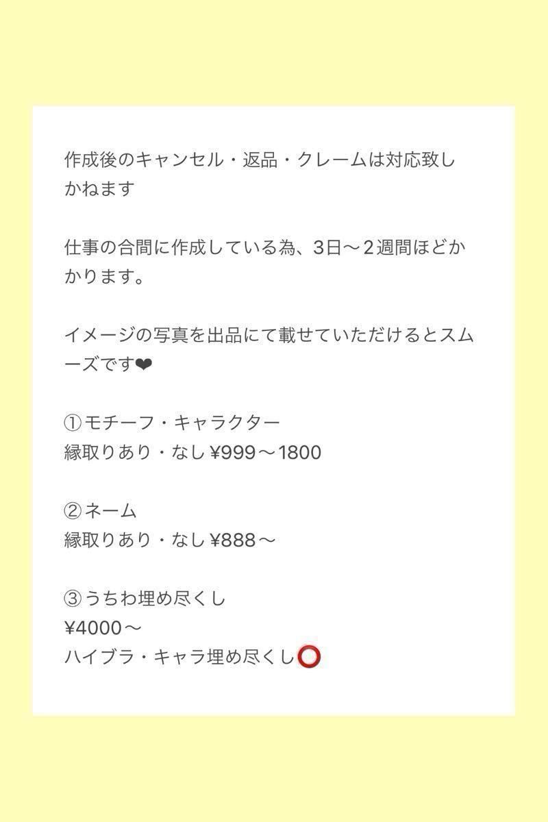 うちわ デコ オーダーページ ラインストーン|Yahoo!フリマ(旧 うちわ デコ オーダーページ ラインストーン|Yahoo!フリマ(旧