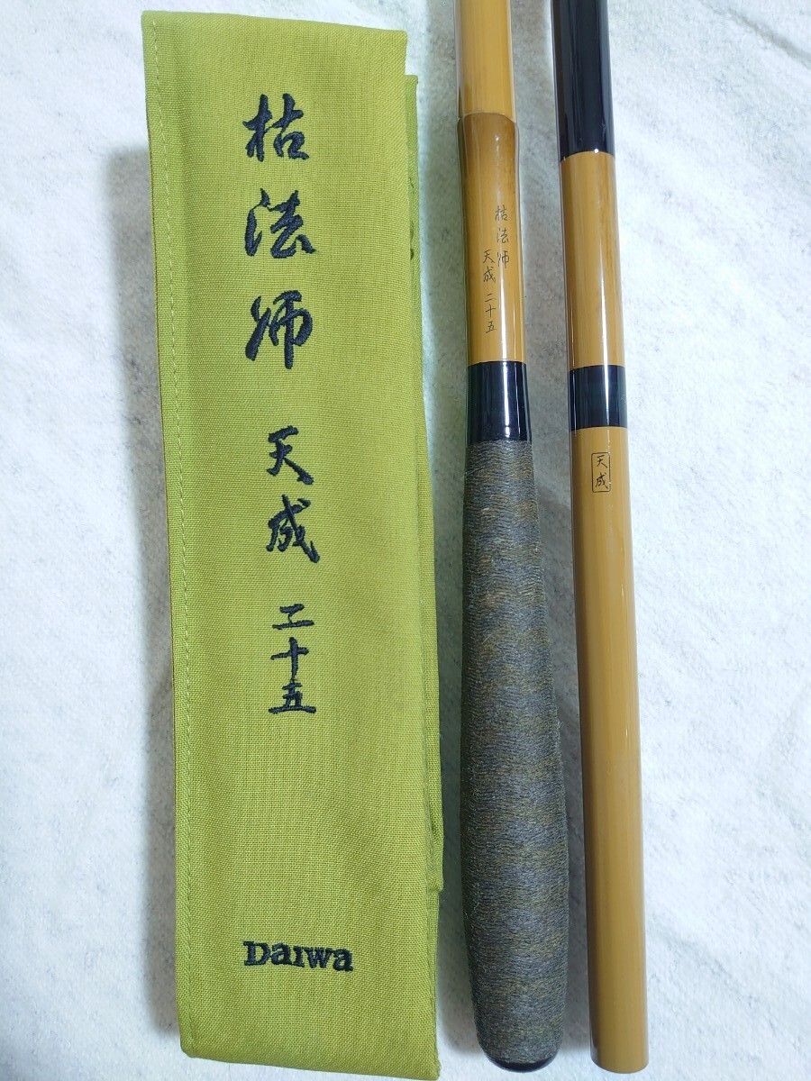 ダイワ 枯法師 天成 25尺 二十五尺 へら竿 Daiwa ヘラブナ竿 釣り竿 ダイワ 枯法師 天成 25尺 二十五尺 へら竿 Daiwa ヘラブナ竿 釣り竿