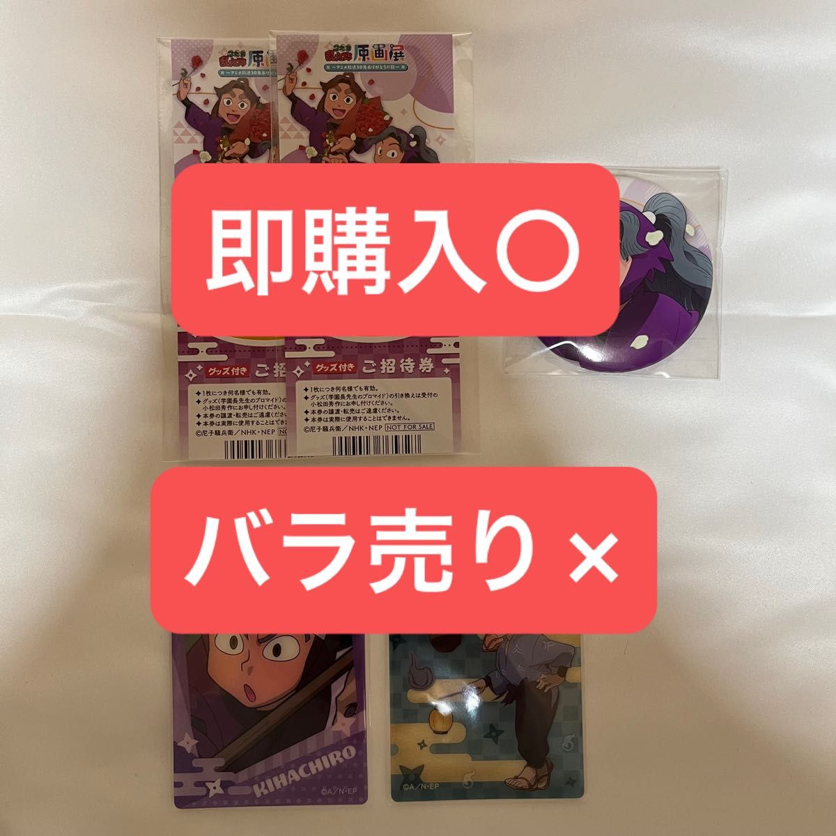忍たま 綾部喜八郎 まとめ売り|Yahoo!フリマ(旧PayPayフリマ) 忍たま 綾部喜八郎 まとめ売り|Yahoo!フリマ(旧PayPayフリマ)