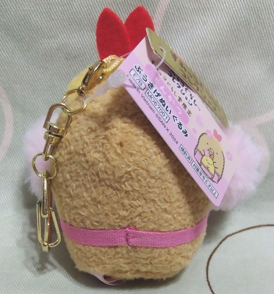 すみっコぐらし とんかつ ぶらさげぬいぐるみ すみっコぐらし堂 すみっコぐらし とんかつ ぶらさげぬいぐるみ すみっコぐらし堂