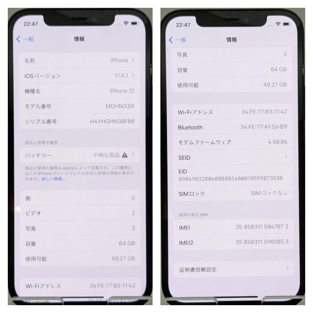 iPhone 12 64GB ブラック SIMフリー 本体 108|Yahoo!フリマ(旧 iPhone 12 64GB ブラック SIMフリー 本体 108|Yahoo!フリマ(旧