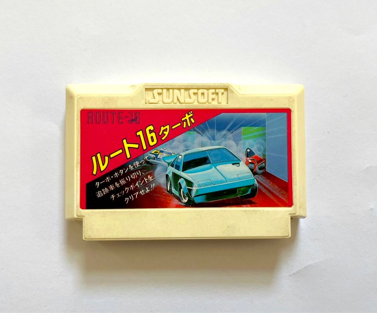ファミコンソフト】ルート16ターボ サンソフト 中古品 動作確認