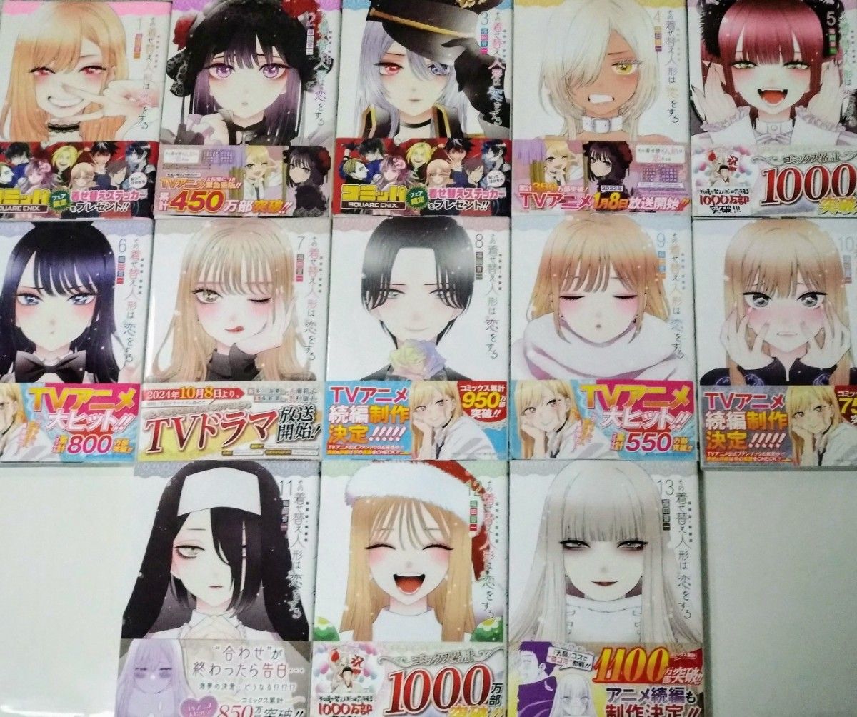 その着せ替え人形は恋をする コミック 漫画 第1巻 〜 第14巻 帯 その着せ替え人形は恋をする コミック 漫画 第1巻 〜 第14巻 帯