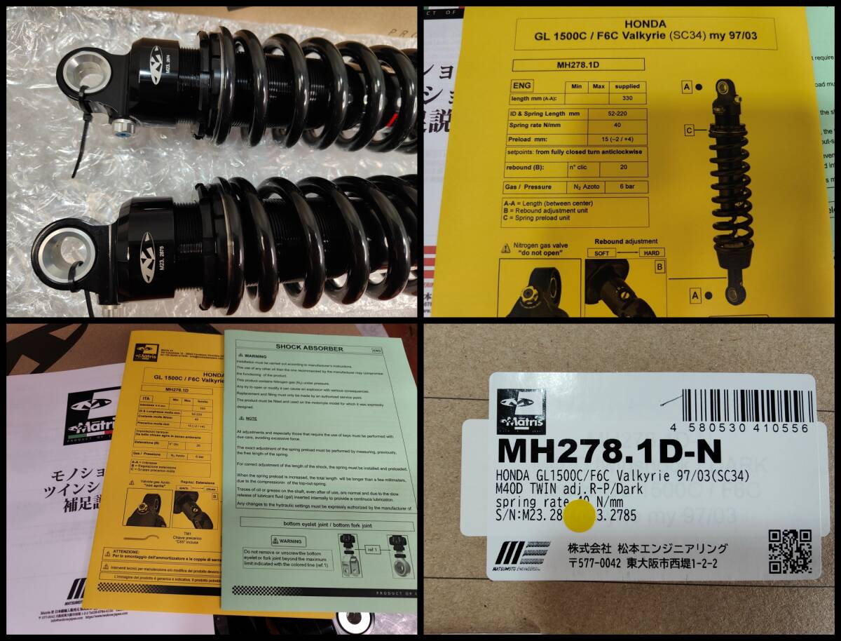  new goods *MATRIS M40D rear shock rear suspension GL1500C F6C VALKYRIE SC34 1997 2003 HONDA Honda MH278.1D-N