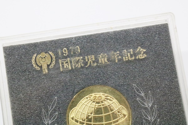 1979年 国際児童年記念 メダル 昭和54年 記念メダル _画像3