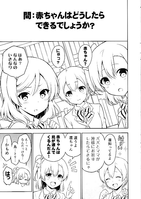 ヤフオク カスタムサイズ 真姫ちゃんと初めての保健体育 S ヤフオク カスタムサイズ 真姫ちゃんと初めての保健体育 S