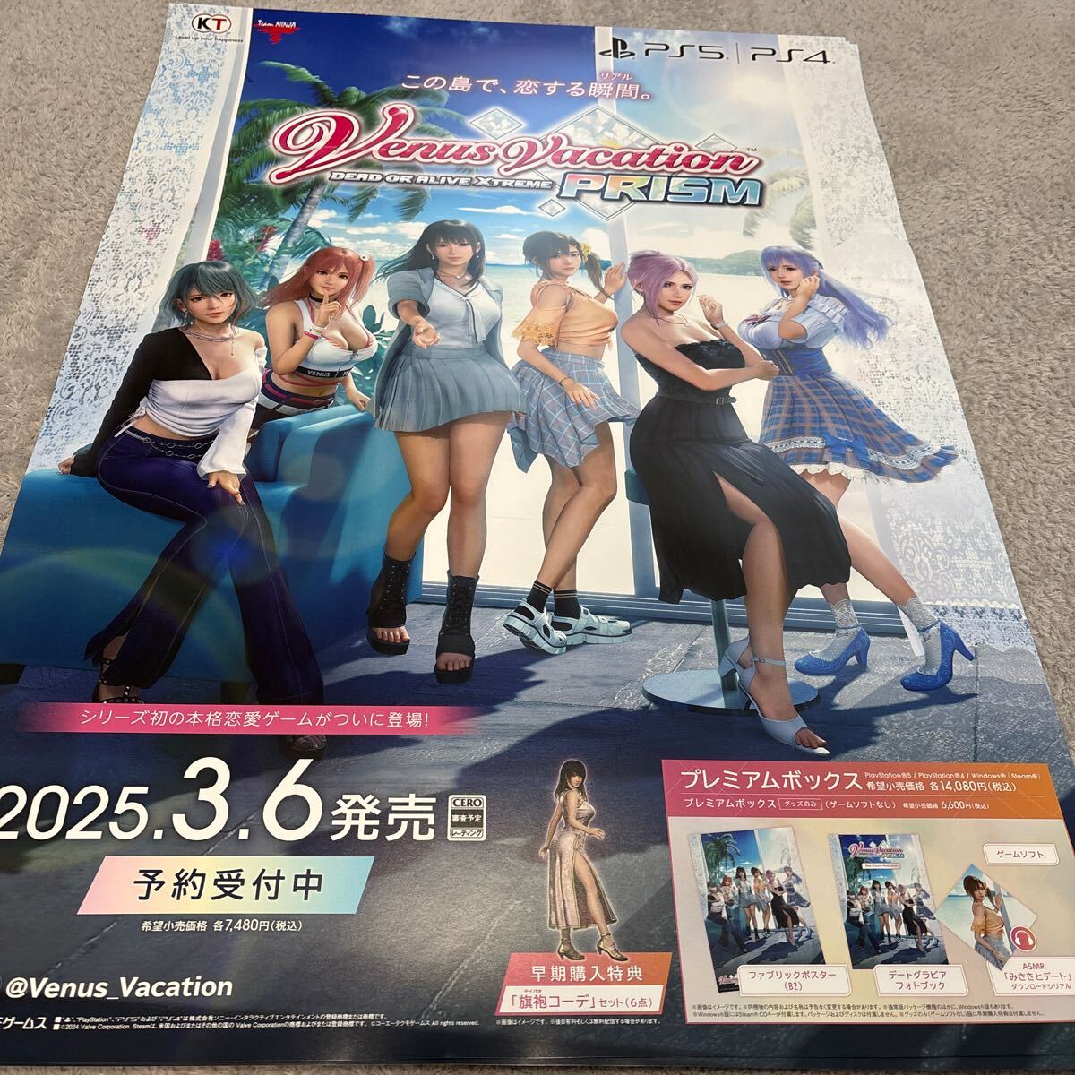 デッド オア アライブ エクストリーム ヴィーナス バケーション B2布ポスター Yahoo!オークション - Venus Vacation PRISM DEAD OR ALIVE