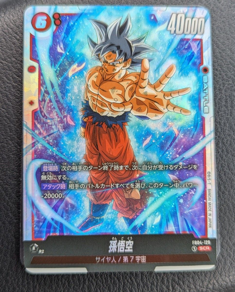 ドラゴンボールカード ゲームフュージョンワールド 限界を超えし ドラゴンボールカード ゲームフュージョンワールド 限界を超えし