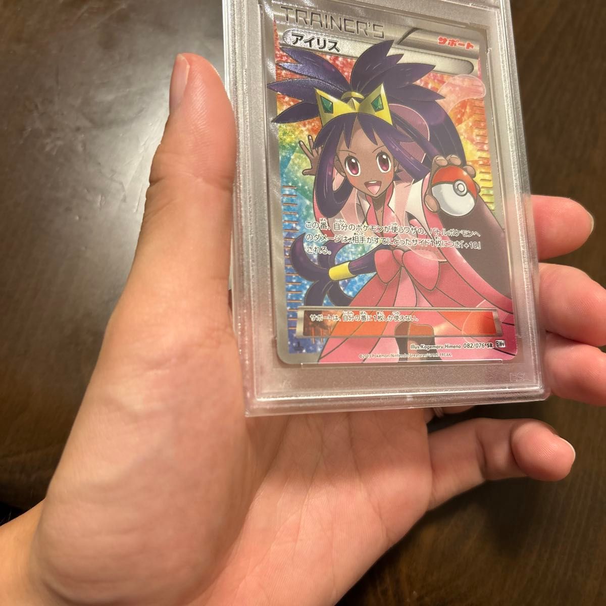 PSA10 アイリス ポケモンカード 鑑定品|Yahoo!フリマ(旧PayPay PSA10 アイリス ポケモンカード 鑑定品|Yahoo!フリマ(旧PayPay