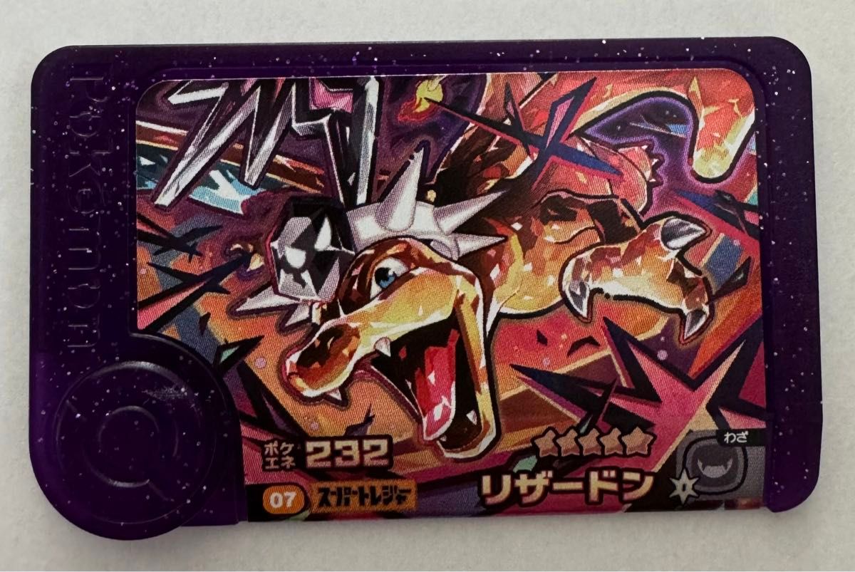 ポケモンフレンダ 第3弾 スーパートレジャー リザードン 激レア ポケモンフレンダ 第3弾 スーパートレジャー リザードン 激レア