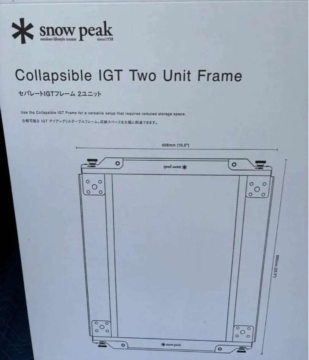 最安値 スノーピーク snow peak セパレートIGT フレーム 2 最安値 スノーピーク snow peak セパレートIGT フレーム 2