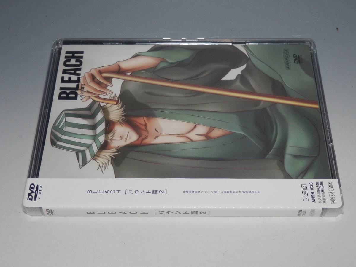 未開封 BLEACH バウント篇 2 DVD _画像3