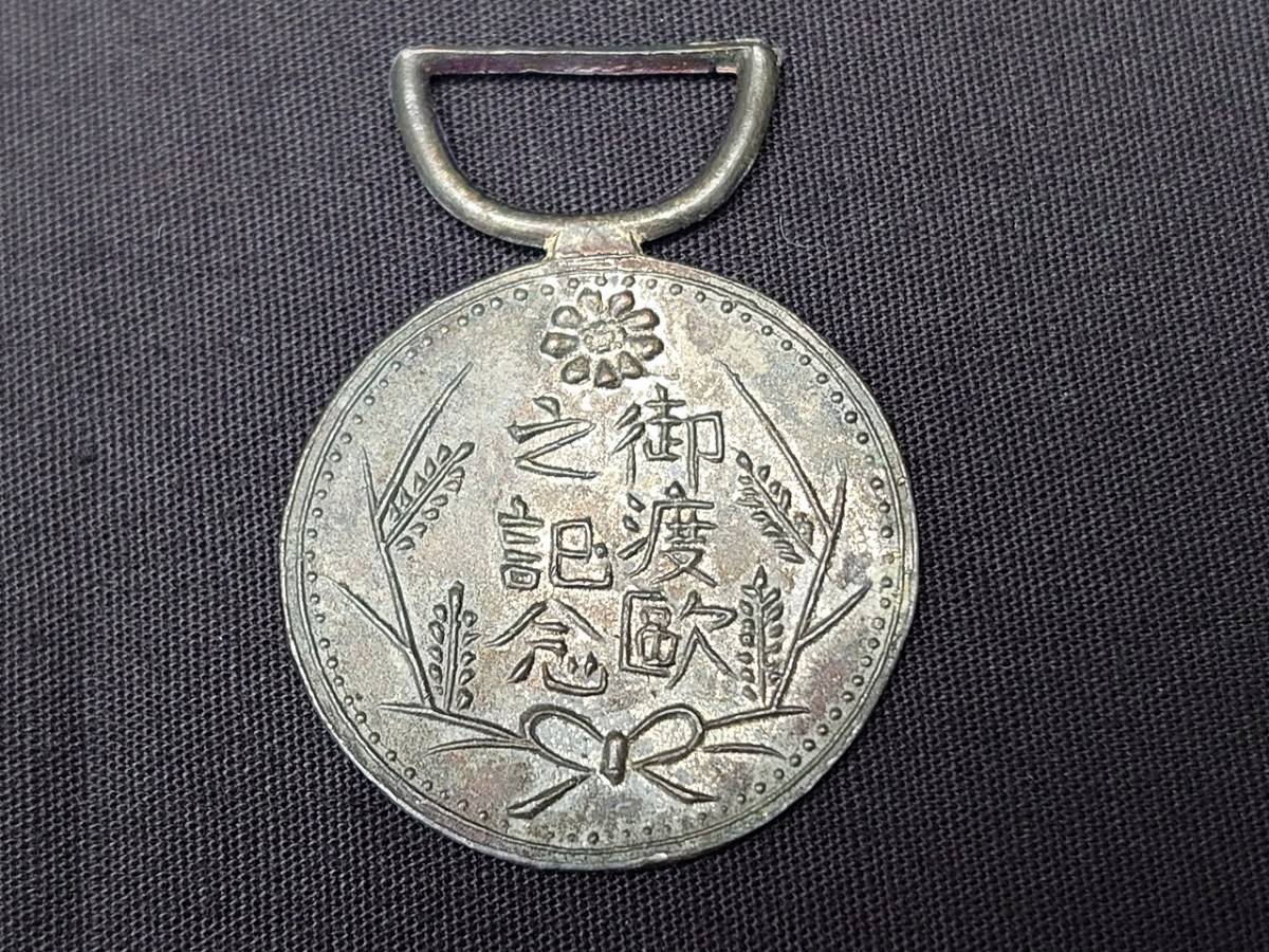 古い記念メダル 御渡欧之記念 レトロ アンティ―ク 骨董 【0402】_画像2