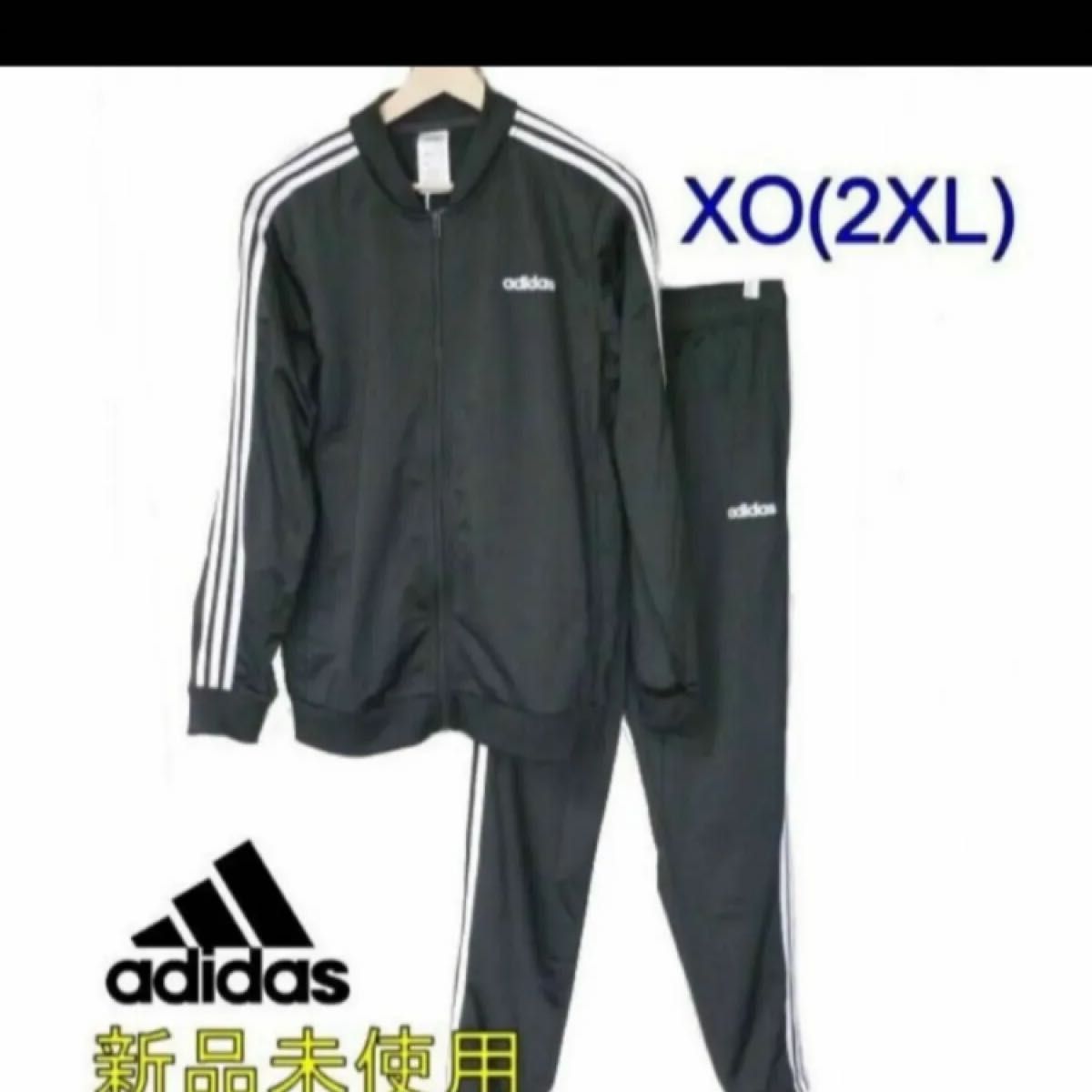大きいサイズXO(2XL) 新品 アディダス正規品黒ジャージ上下 大きいサイズXO(2XL) 新品 アディダス正規品黒ジャージ上下