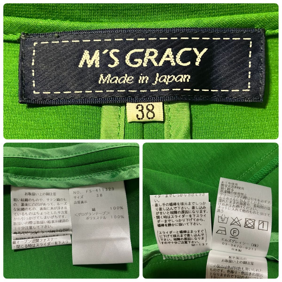 今季2024SS】エムズグレイシー インスタ掲載 フード付き 今季2024SS】エムズグレイシー インスタ掲載 フード付き