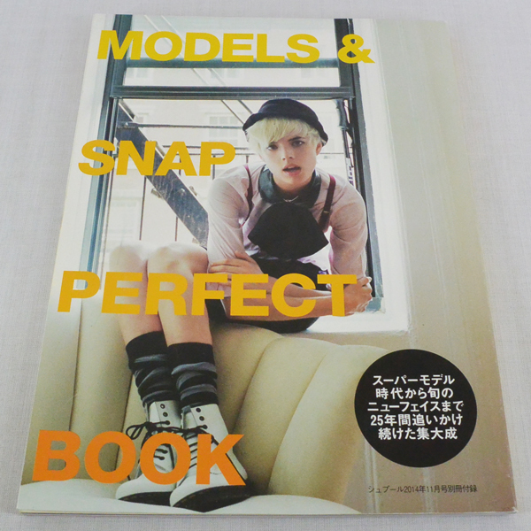 [USED] MODELS＆SNAP PERFECT BOOK☆シュプール2014年11月号別冊付録_画像1