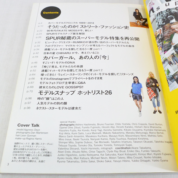 [USED] MODELS＆SNAP PERFECT BOOK☆シュプール2014年11月号別冊付録_画像3