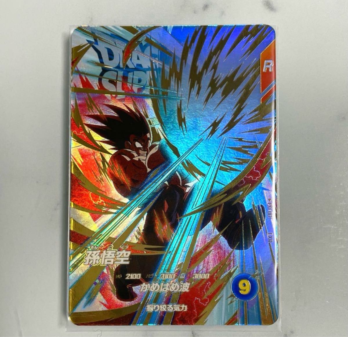 ドラゴンボールスーパーダイバーズ エクストラレア EXR EX1-001 ドラゴンボールスーパーダイバーズ エクストラレア EXR EX1-001