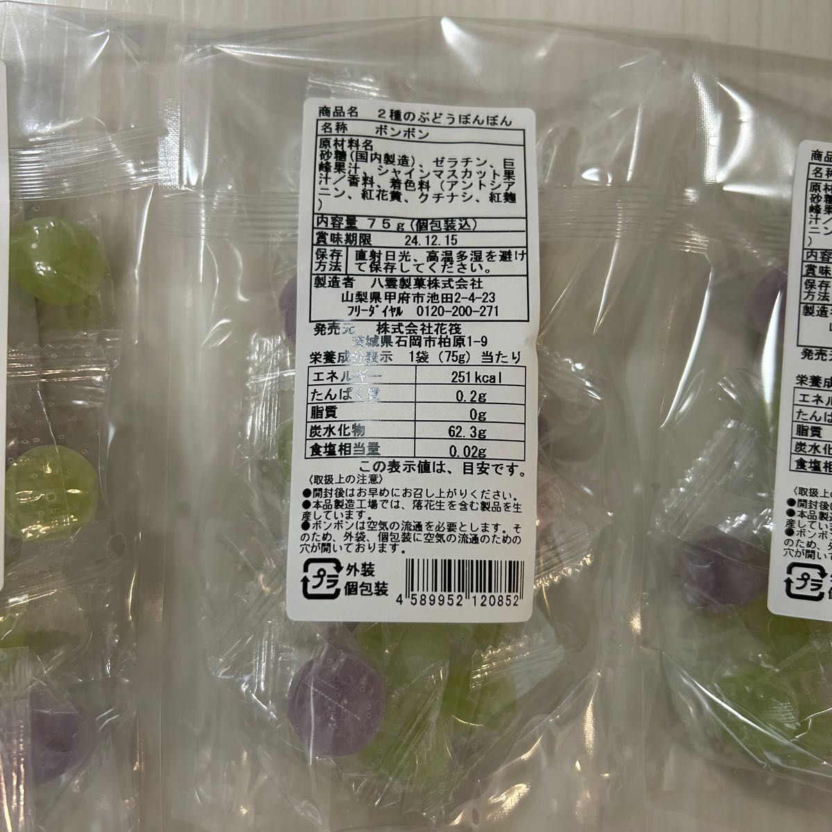 2種のぶどうぼんぼん×3パック 八雲製菓|Yahoo!フリマ(旧 2種のぶどうぼんぼん×3パック 八雲製菓|Yahoo!フリマ(旧