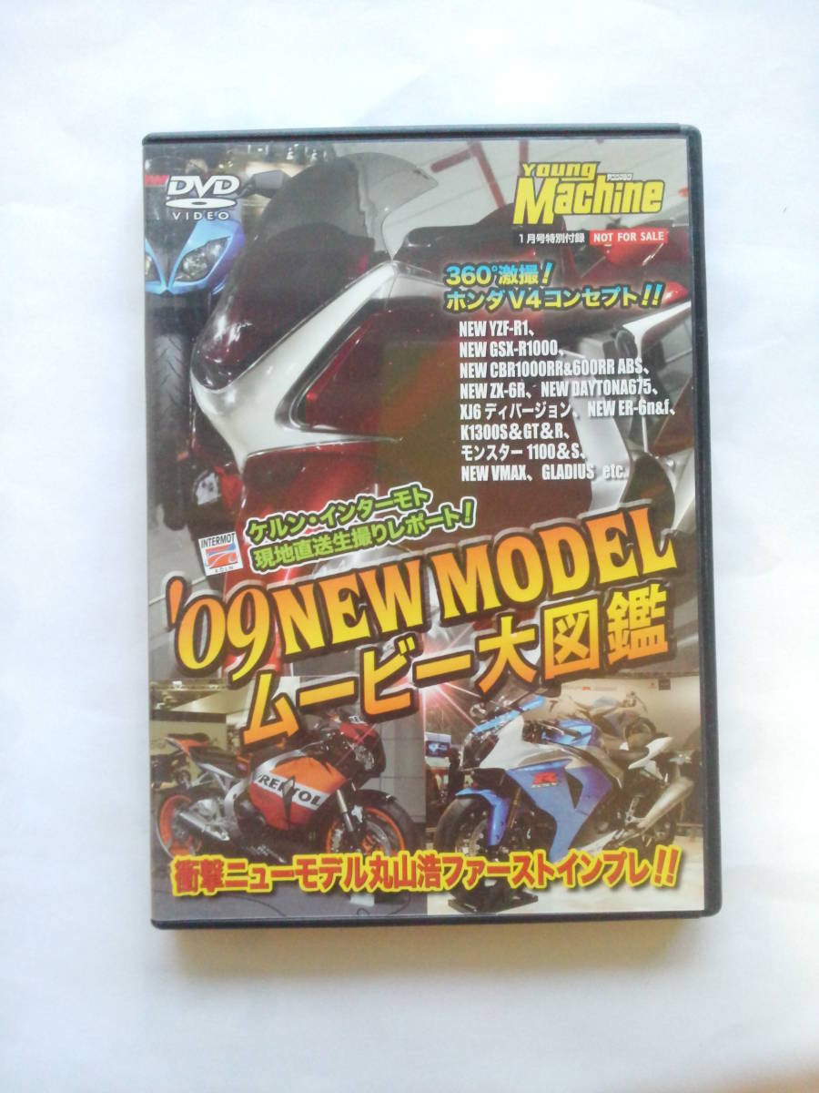 DVD ヤングマシン Young Machine '09年1月号特別付録 '09 NEW MODEL ムービー大図鑑_画像1