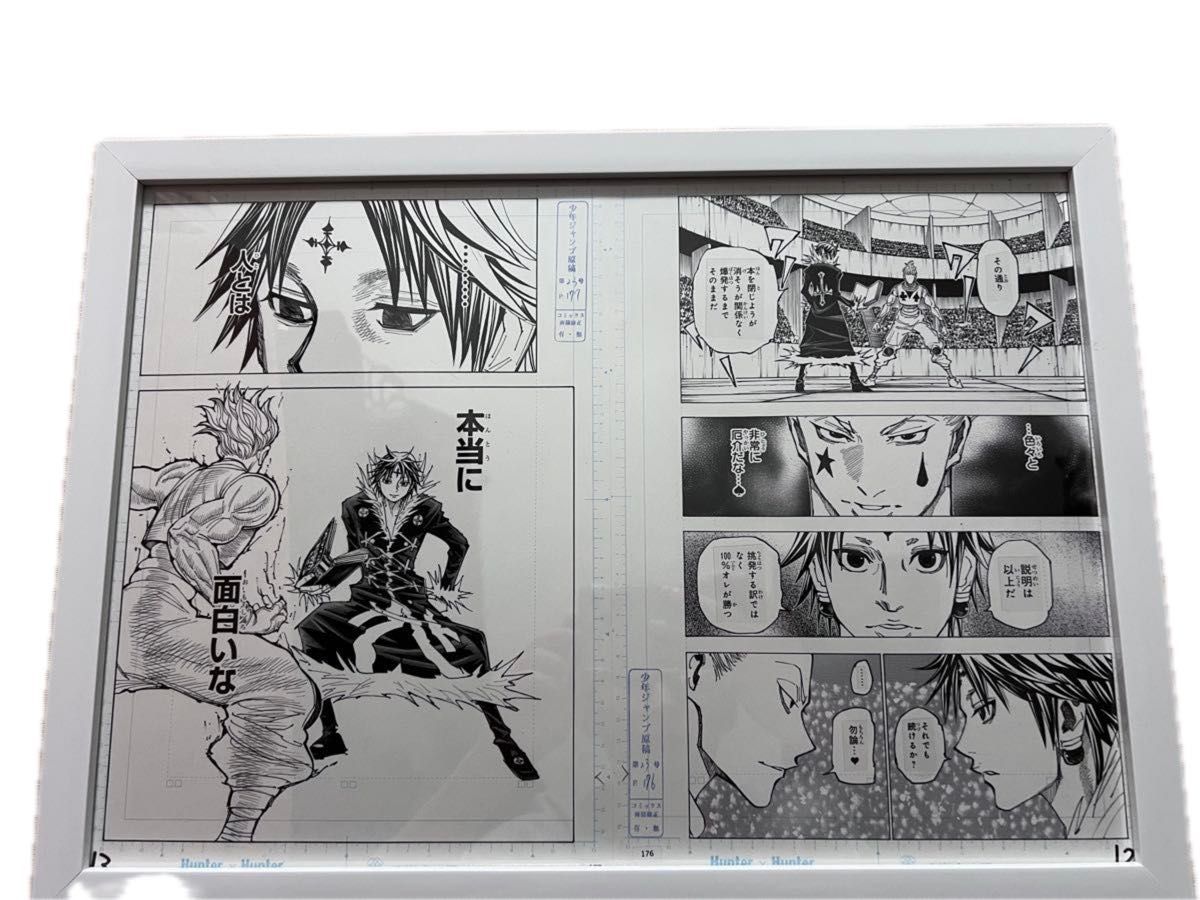 Hunter×Hunter 複製原画 ヒソカvsクロロ|Yahoo!フリマ(旧 Hunter×Hunter 複製原画 ヒソカvsクロロ|Yahoo!フリマ(旧