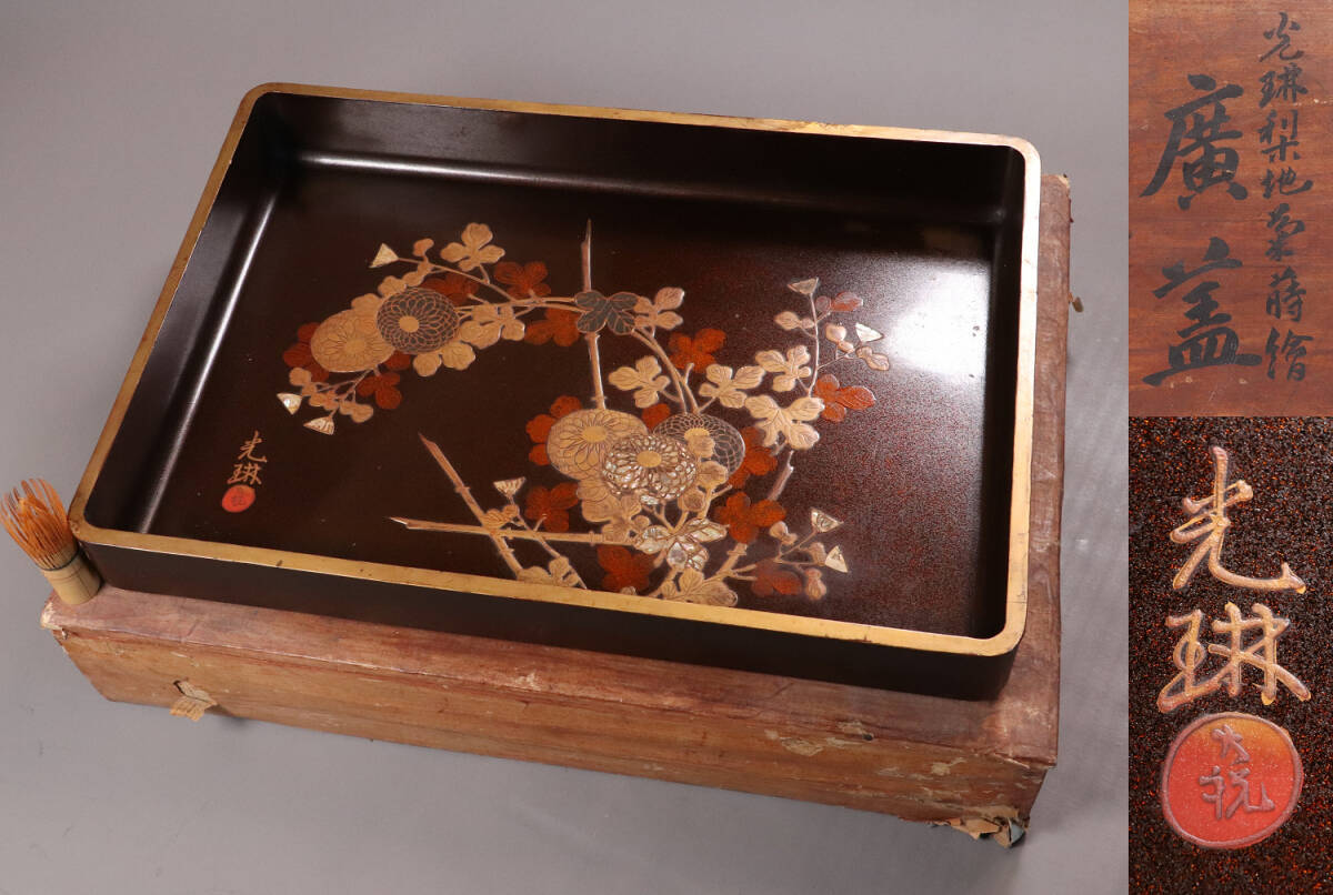 MA523 時代木製漆器 花ちらし金蒔絵 梨地 饅羹重 饅頭箱 菓子重 菓子器 時代物 光琳蒔絵 菊花模様 梨地 広蓋 幅61cm 木箱入り 螺鈿 高